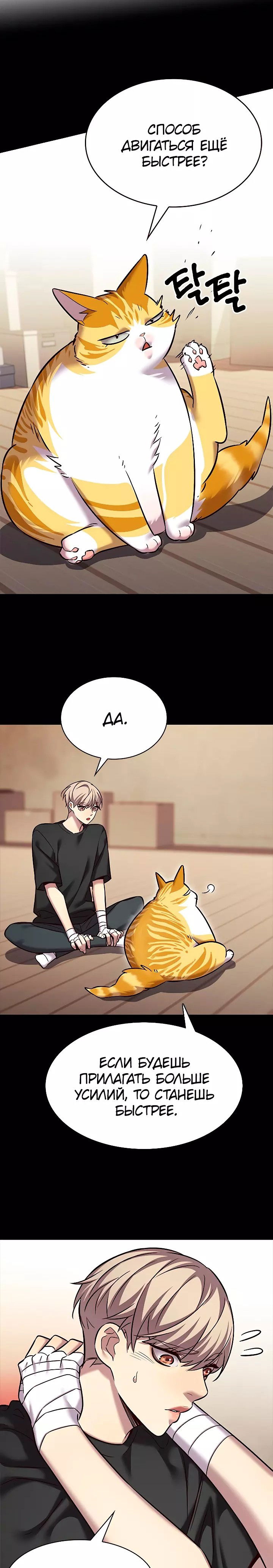 Read Eleceed RU Manga Online