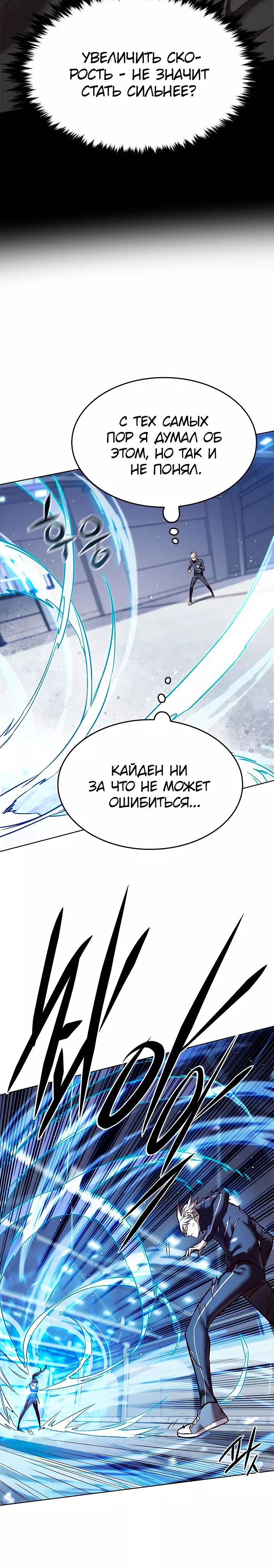 Read Eleceed RU Manga Online