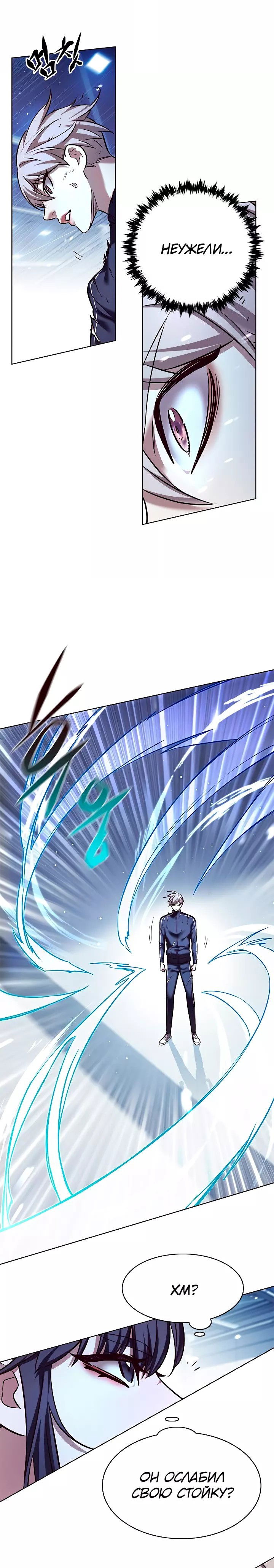 Read Eleceed RU Manga Online