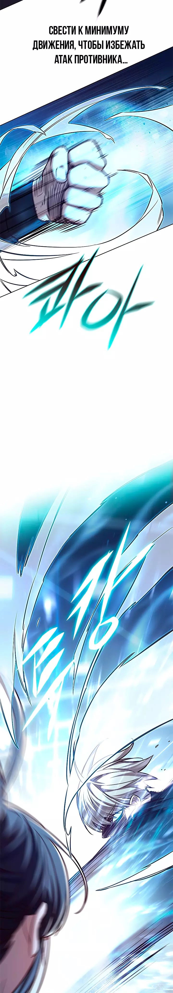 Read Eleceed RU Manga Online
