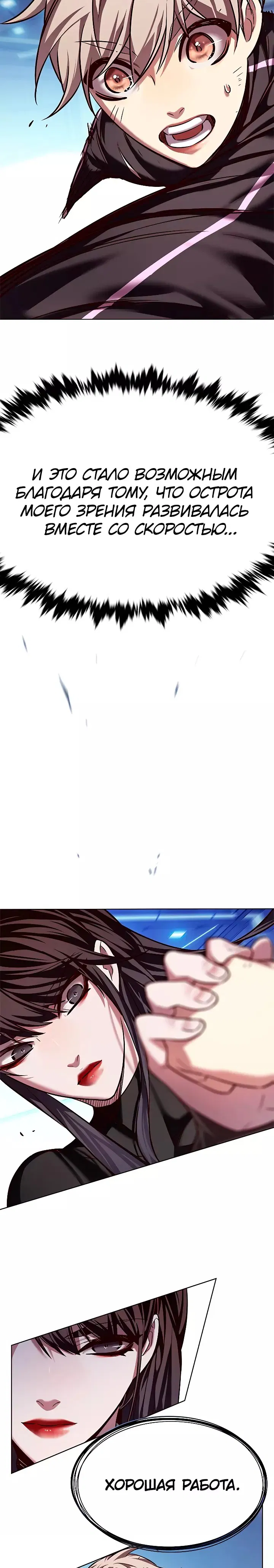 Read Eleceed RU Manga Online