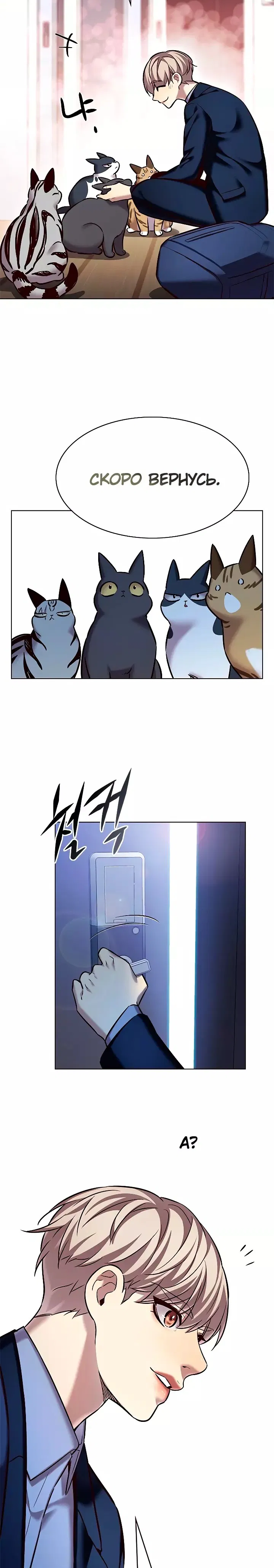 Read Eleceed RU Manga Online