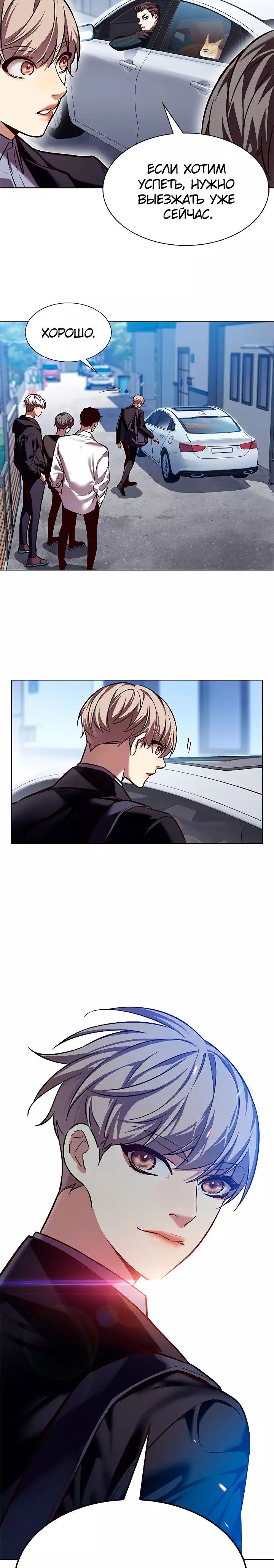 Read Eleceed RU Manga Online
