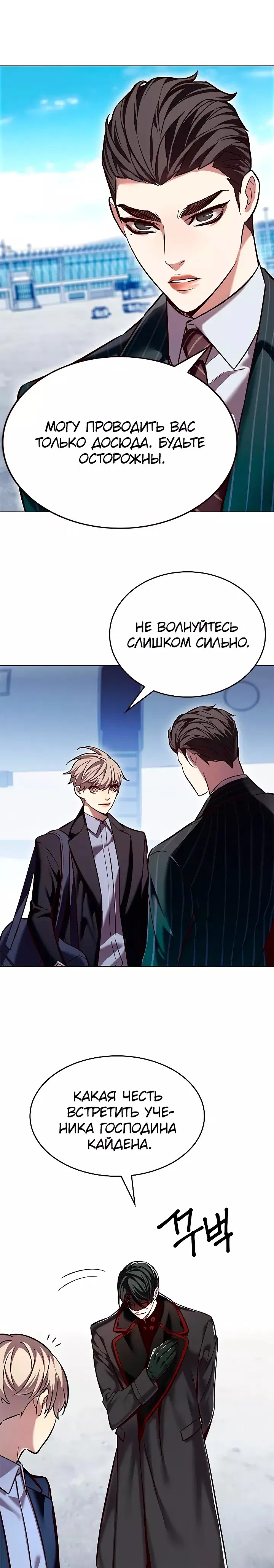 Read Eleceed RU Manga Online