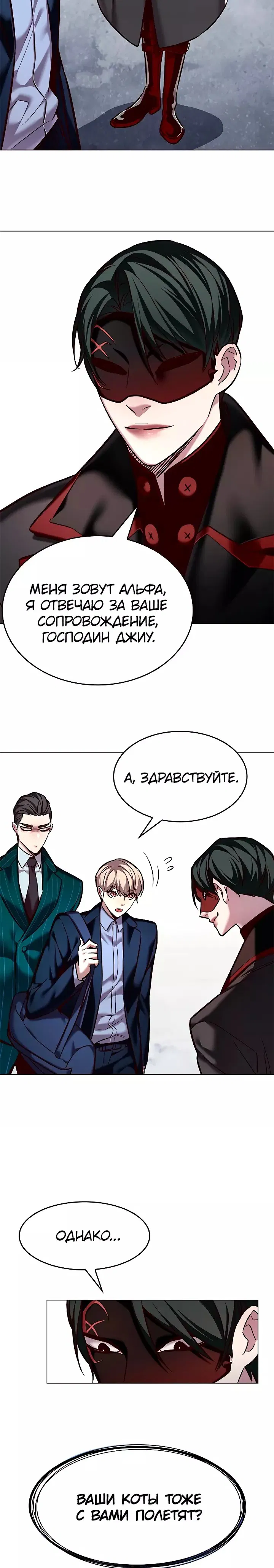 Read Eleceed RU Manga Online