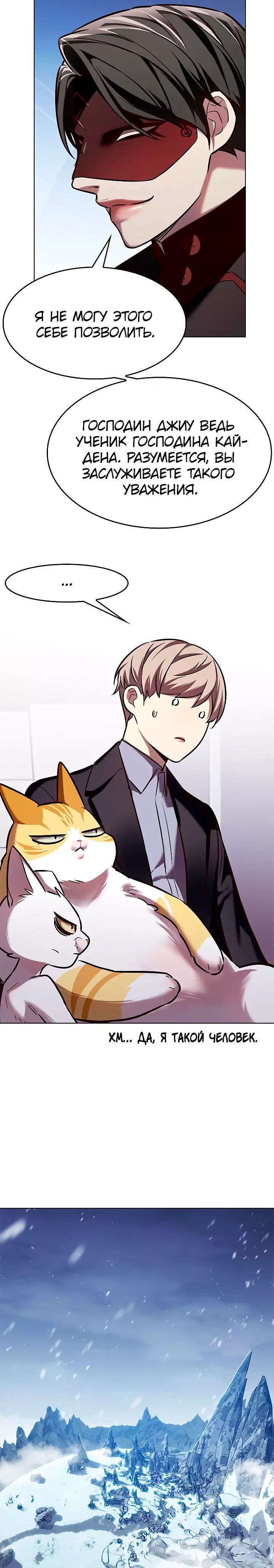 Read Eleceed RU Manga Online