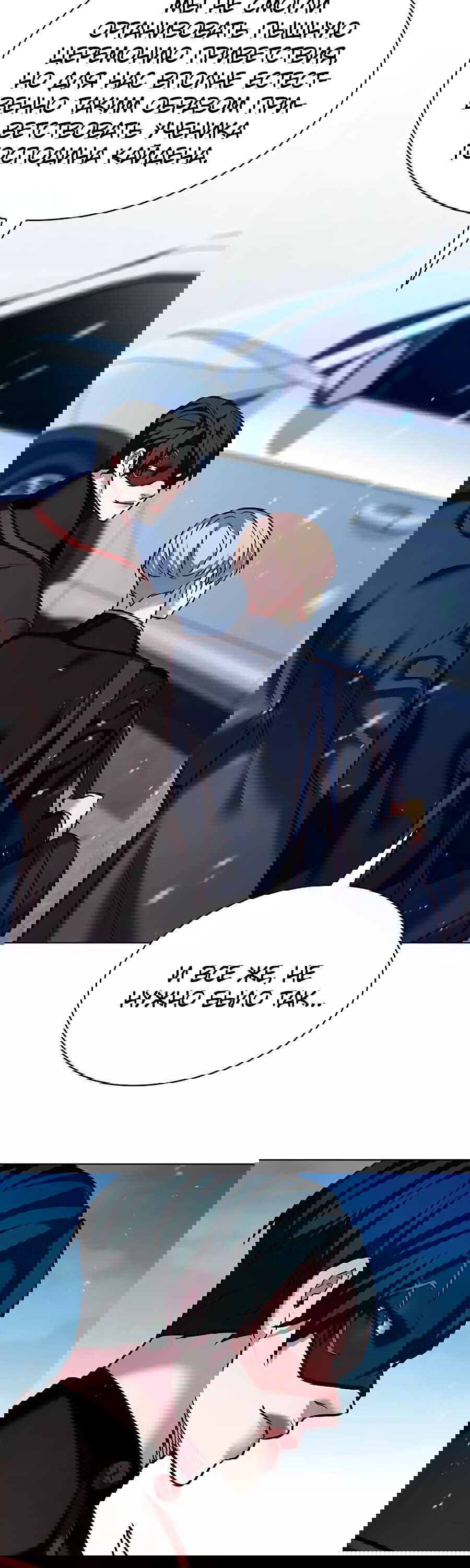 Read Eleceed RU Manga Online