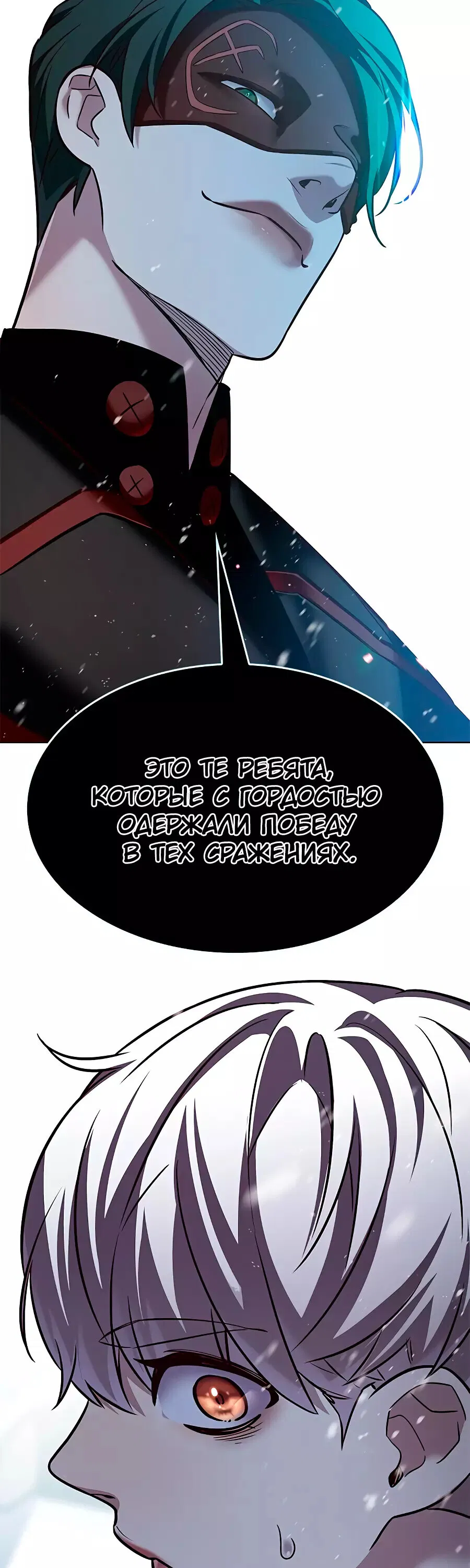 Read Eleceed RU Manga Online
