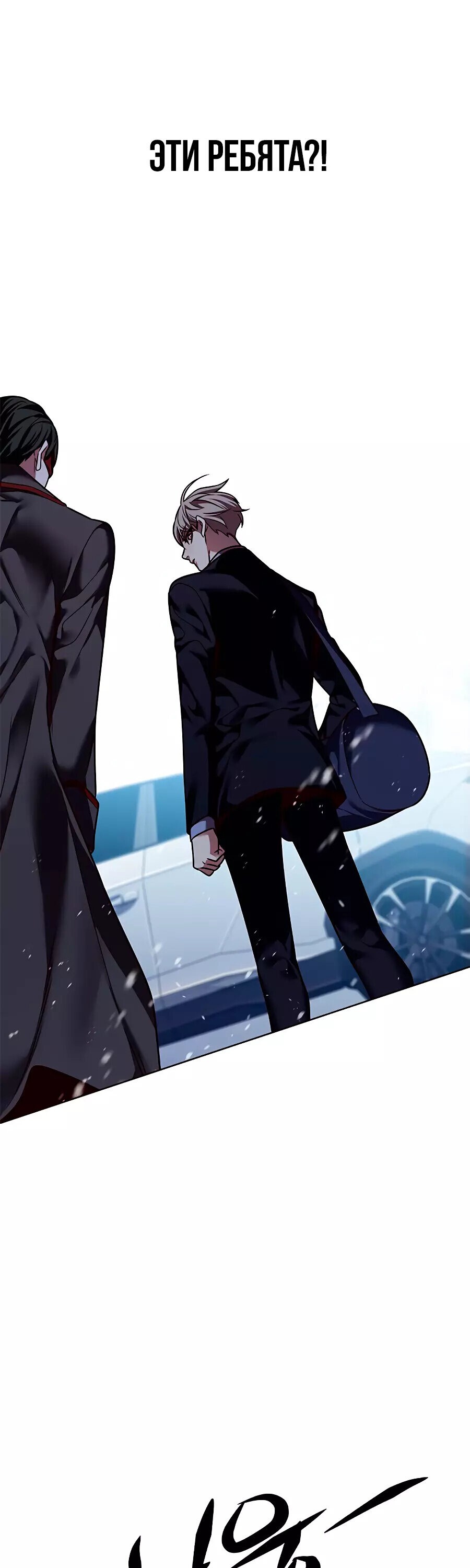 Read Eleceed RU Manga Online