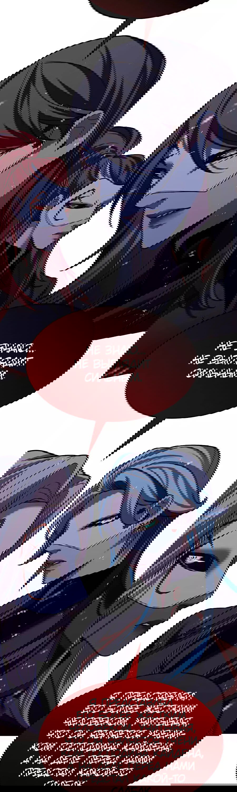 Read Eleceed RU Manga Online