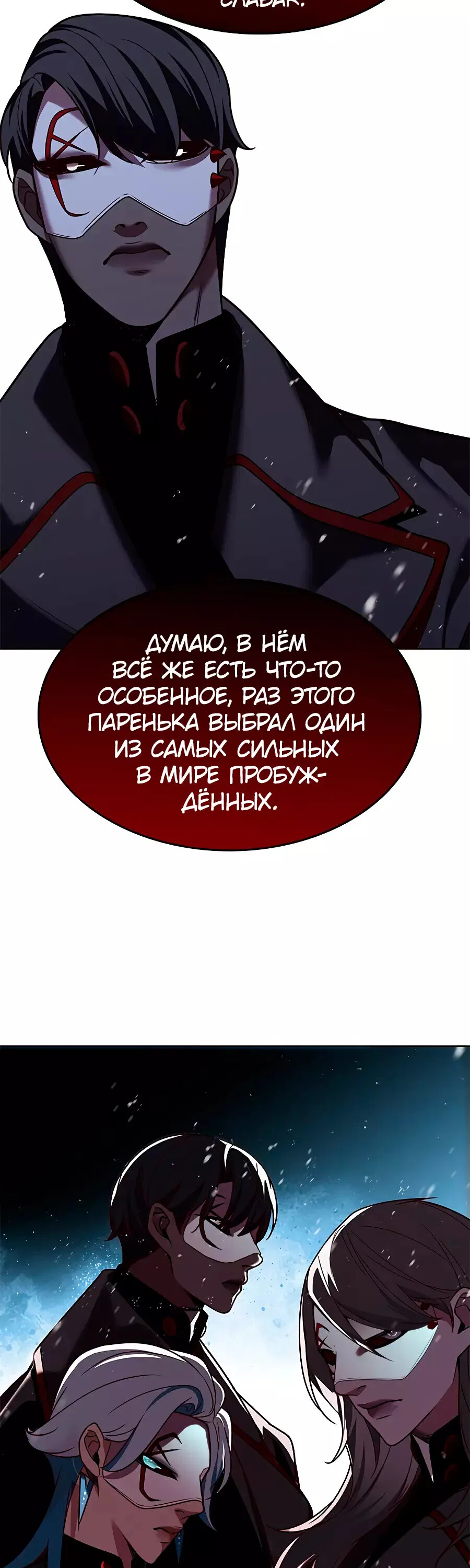 Read Eleceed RU Manga Online