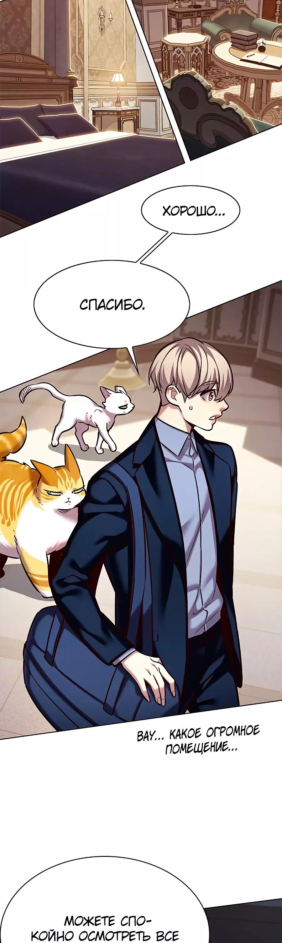 Read Eleceed RU Manga Online