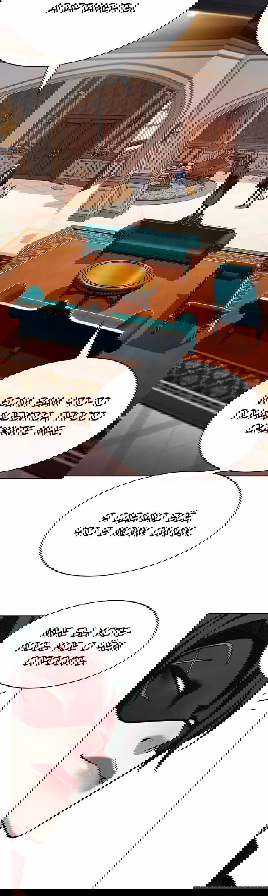 Read Eleceed RU Manga Online