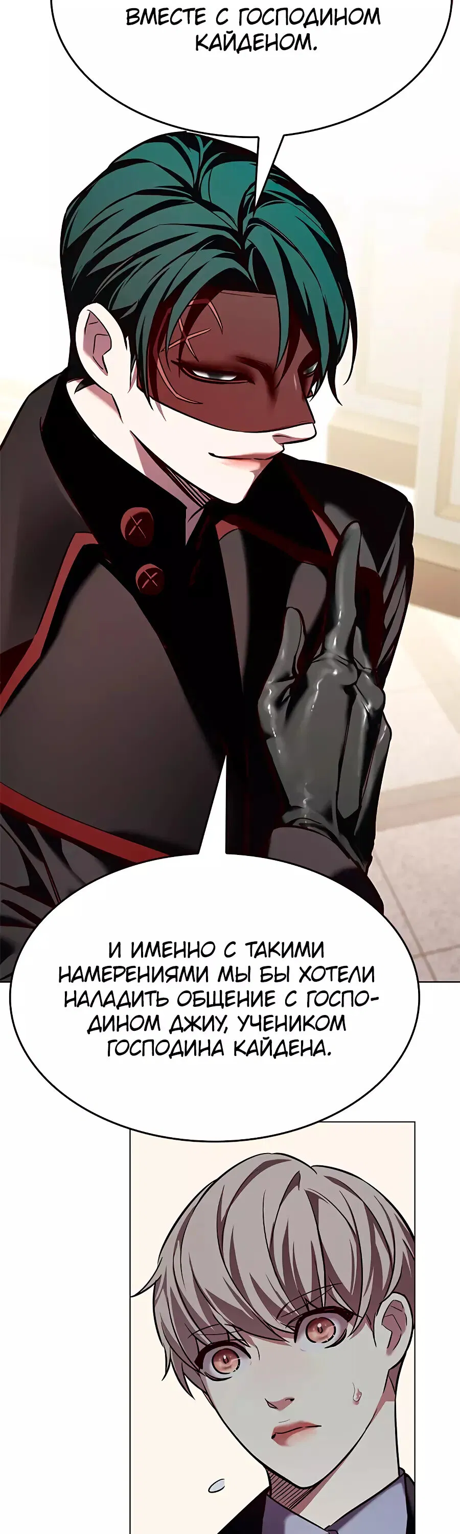 Read Eleceed RU Manga Online