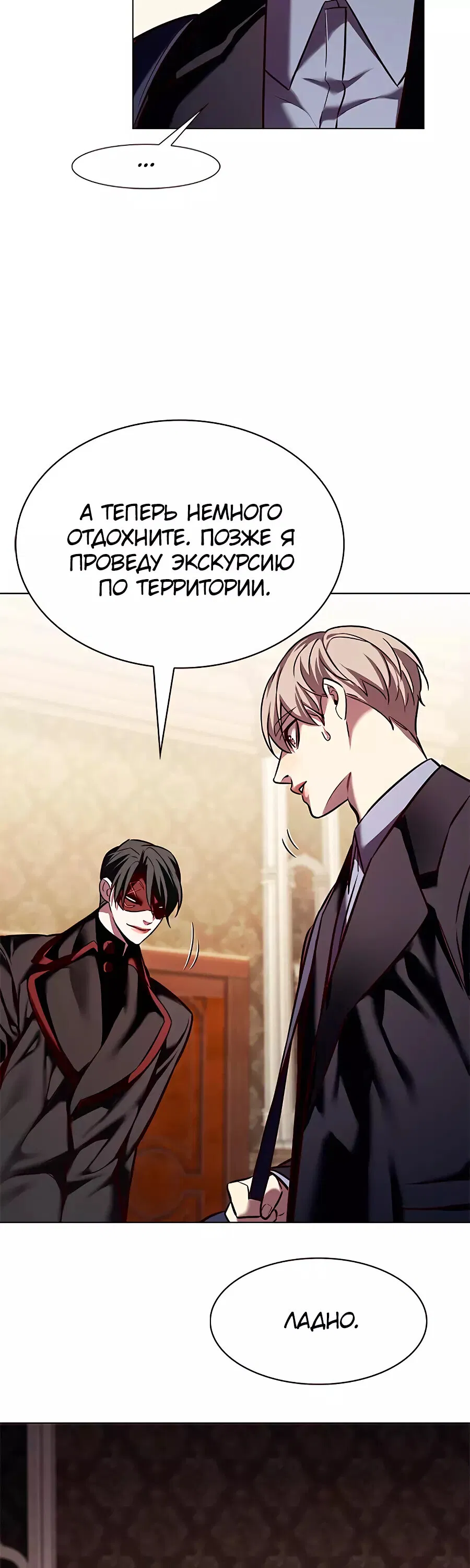Read Eleceed RU Manga Online