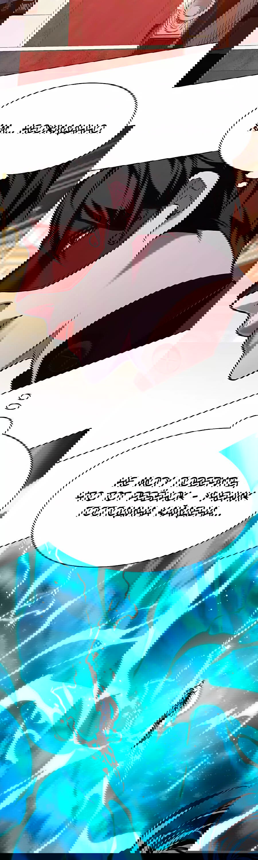 Read Eleceed RU Manga Online