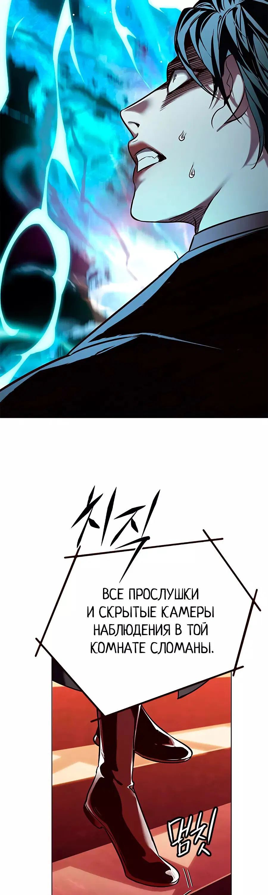 Read Eleceed RU Manga Online