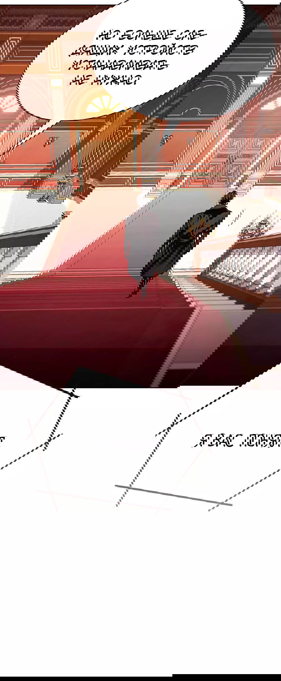 Read Eleceed RU Manga Online
