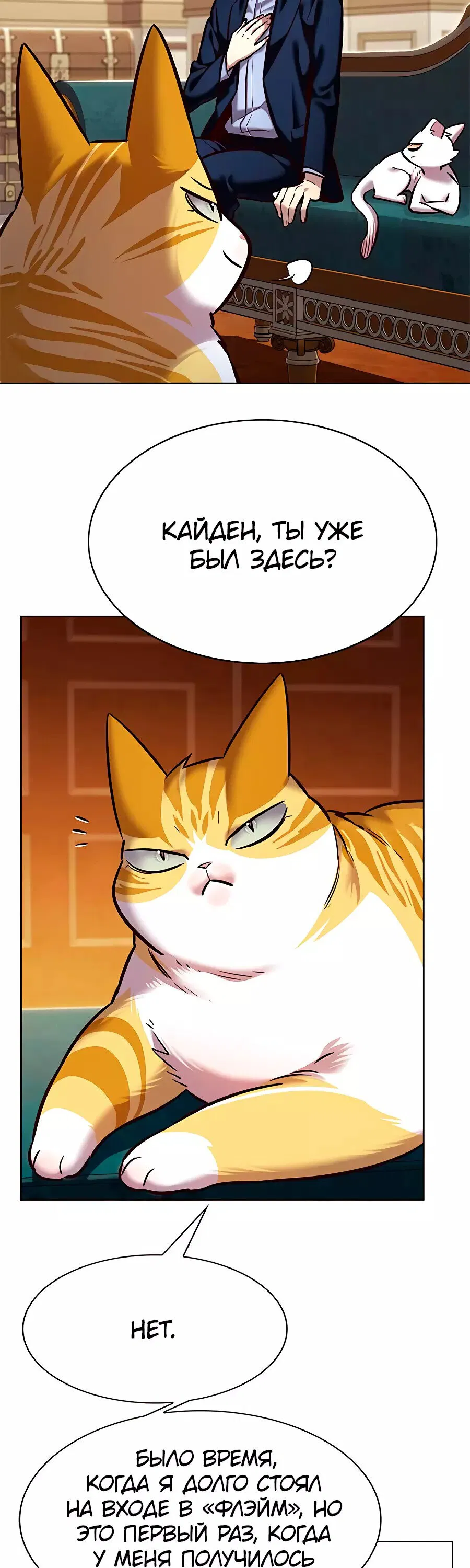 Read Eleceed RU Manga Online