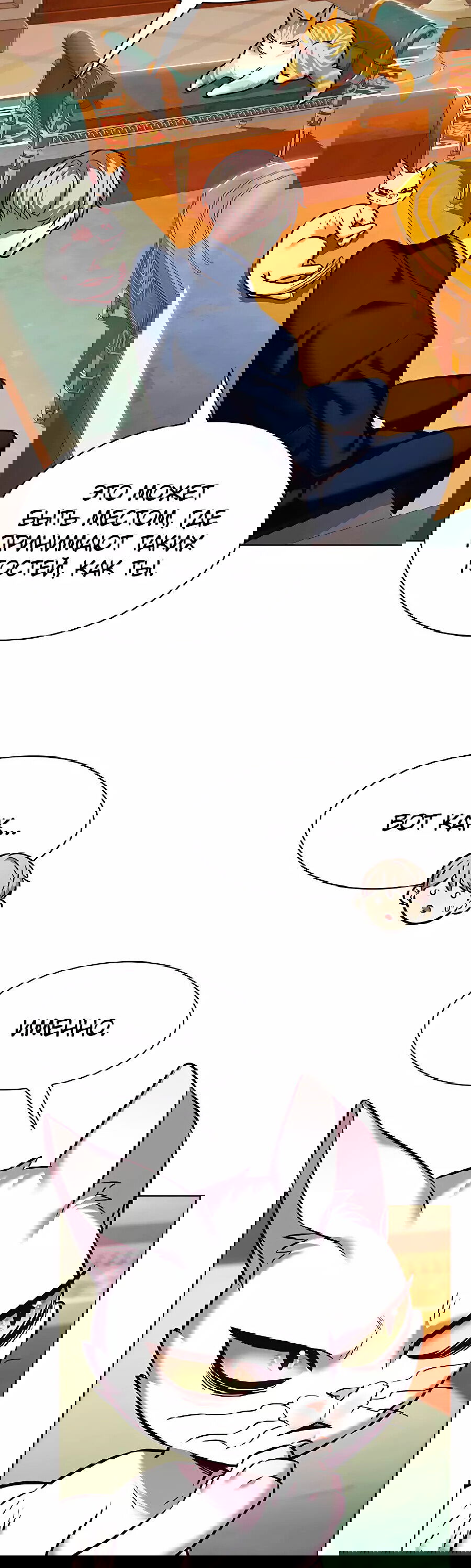 Read Eleceed RU Manga Online