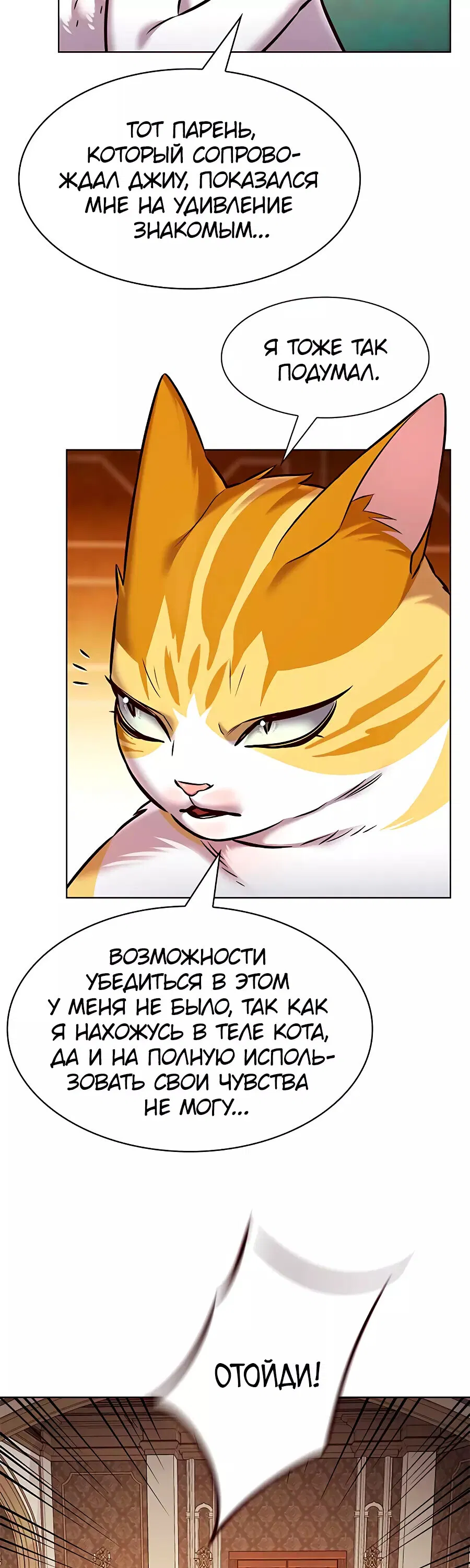 Read Eleceed RU Manga Online