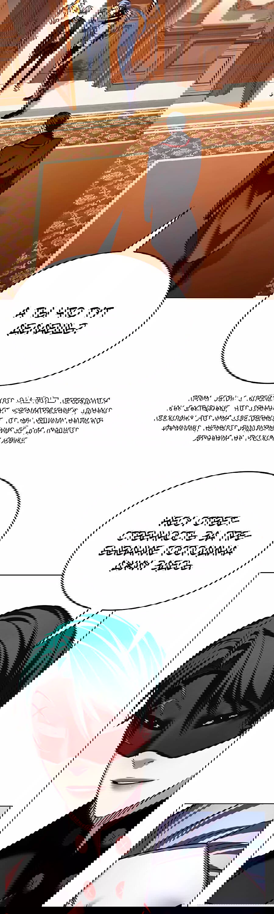 Read Eleceed RU Manga Online