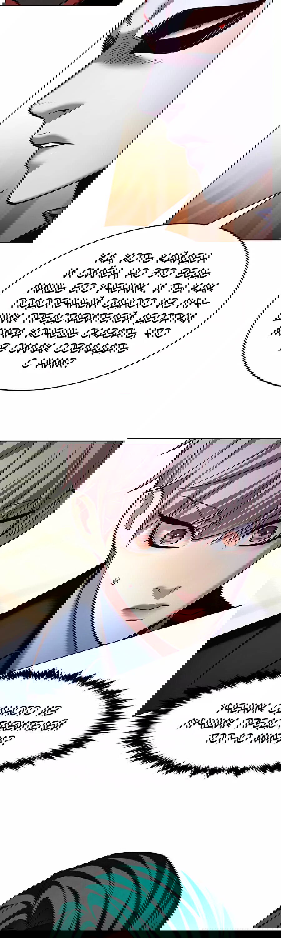 Read Eleceed RU Manga Online