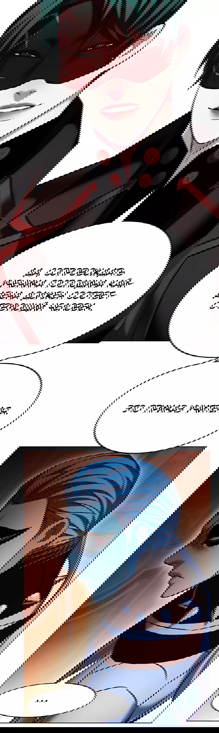 Read Eleceed RU Manga Online