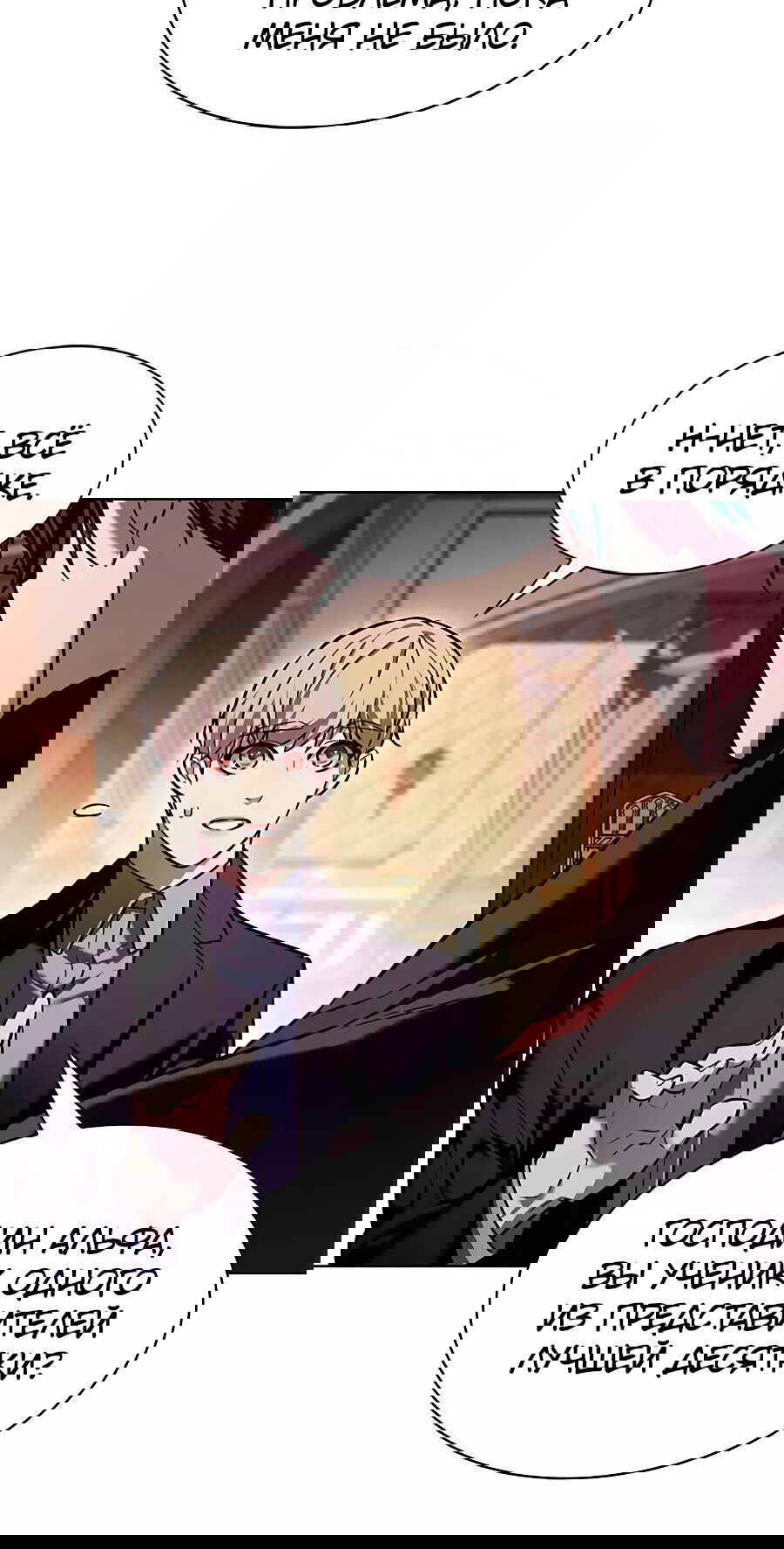 Read Eleceed RU Manga Online