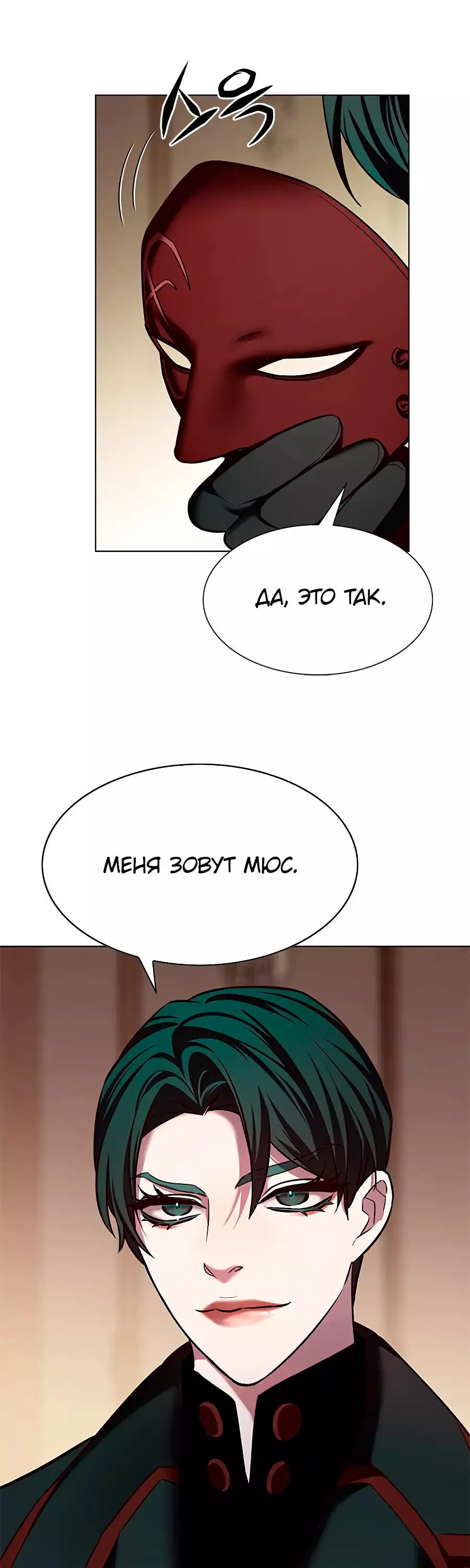 Read Eleceed RU Manga Online