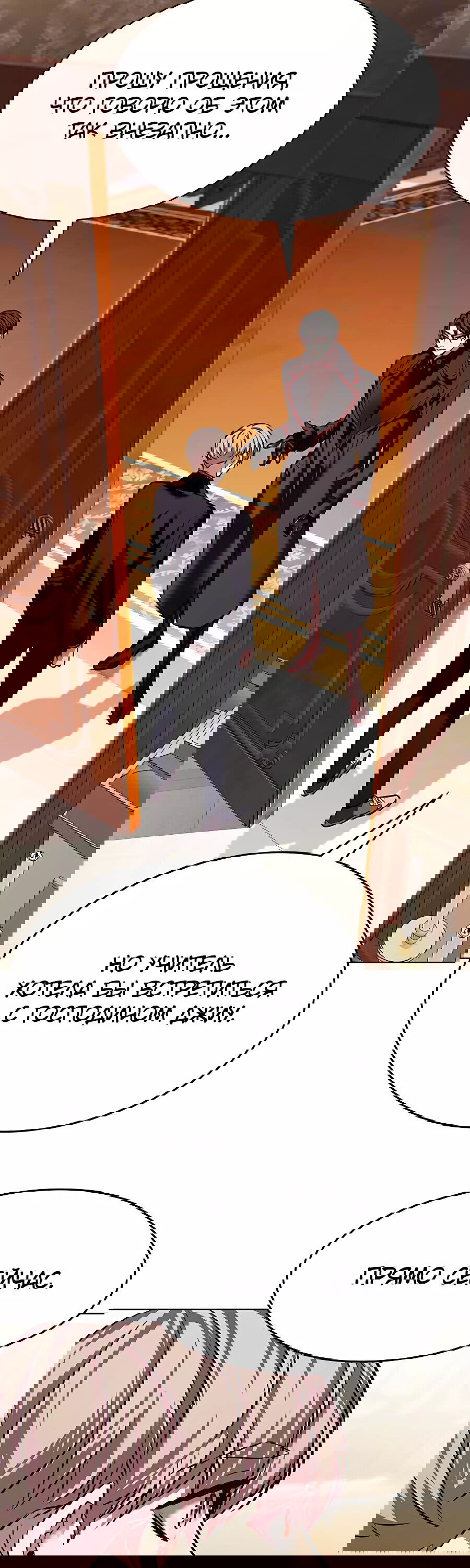 Read Eleceed RU Manga Online