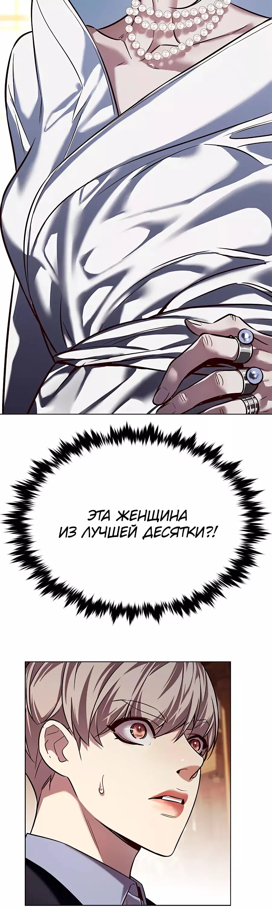 Read Eleceed RU Manga Online