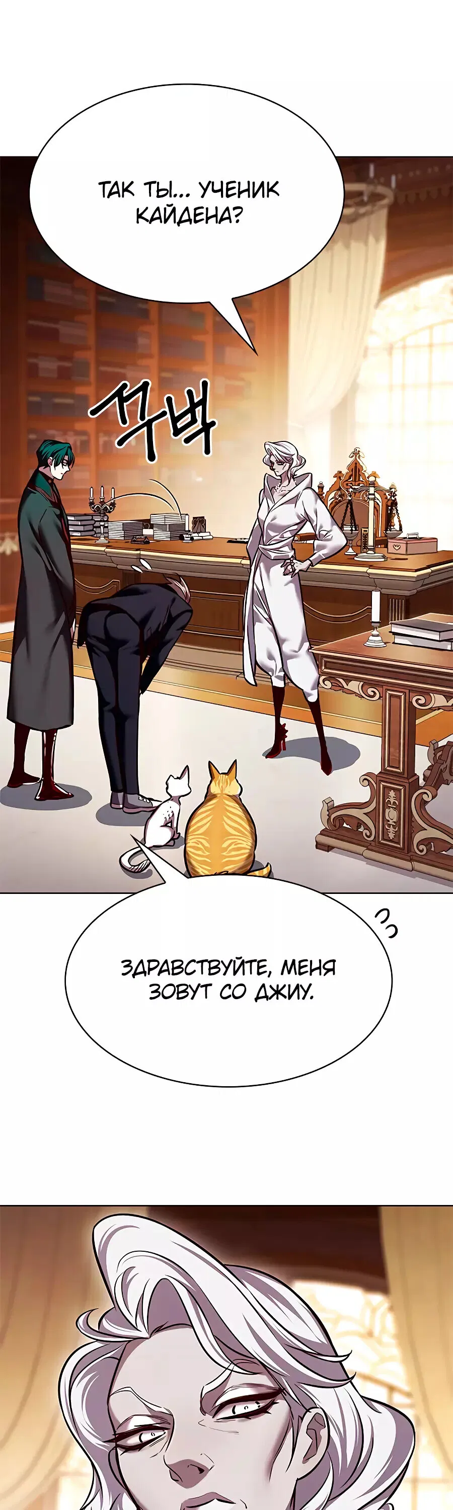 Read Eleceed RU Manga Online
