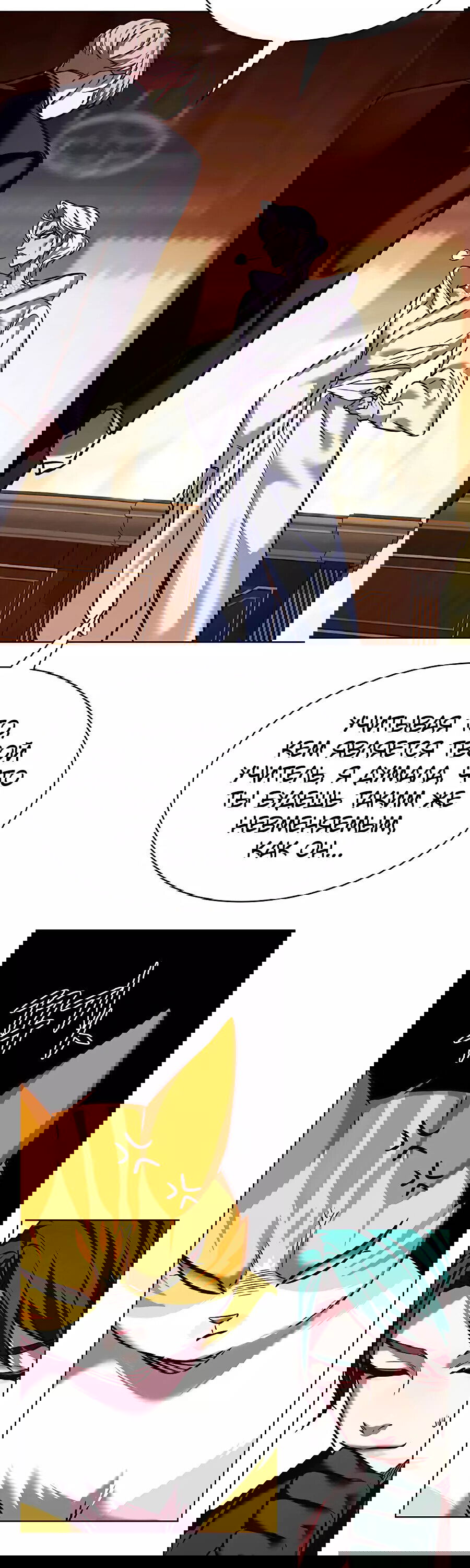 Read Eleceed RU Manga Online