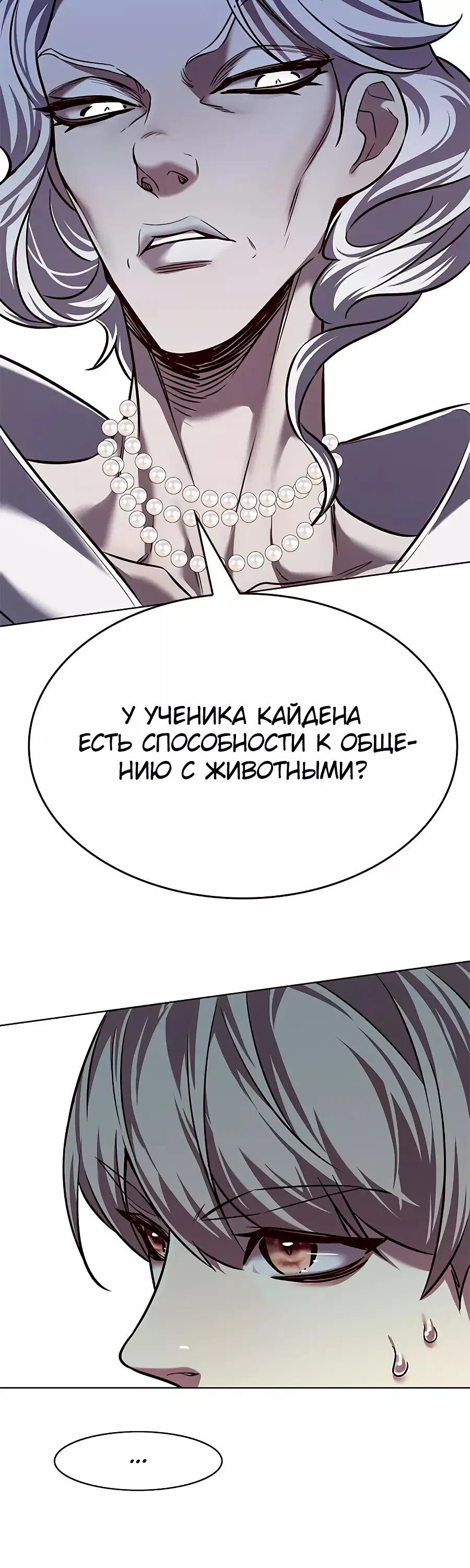 Read Eleceed RU Manga Online