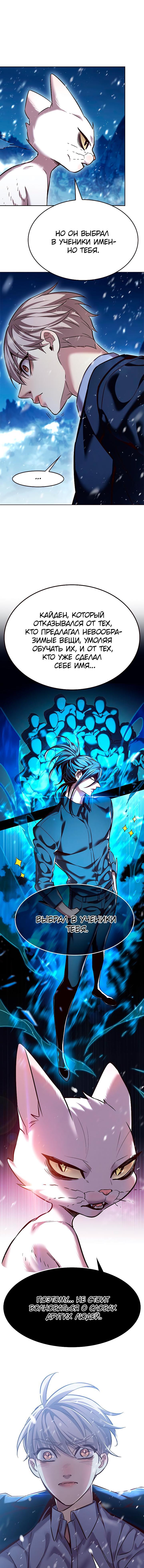 Read Eleceed RU Manga Online
