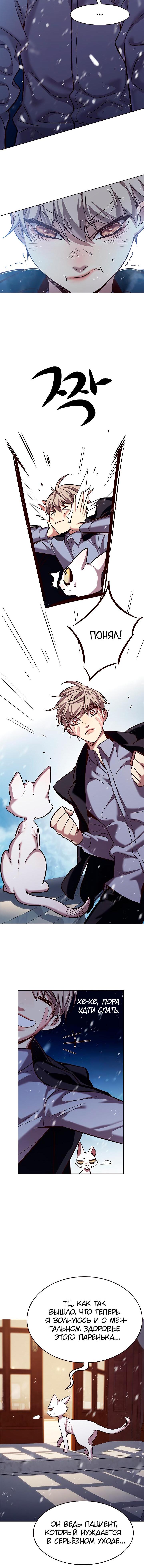 Read Eleceed RU Manga Online