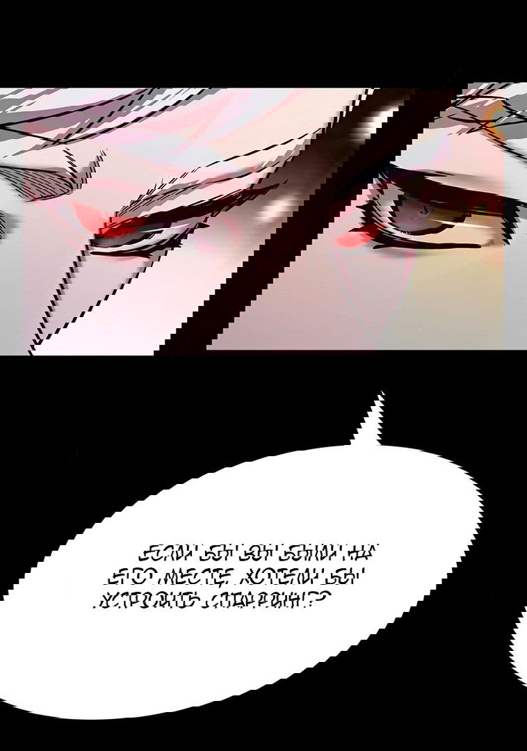 Read Eleceed RU Manga Online