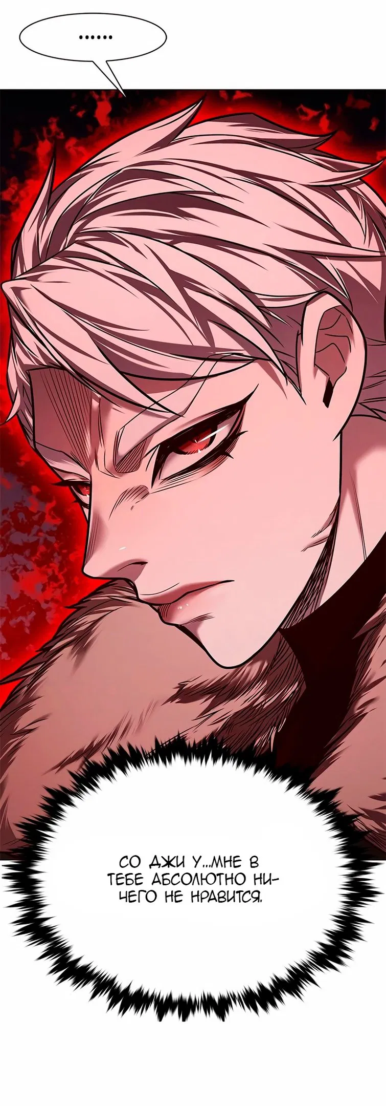 Read Eleceed RU Manga Online
