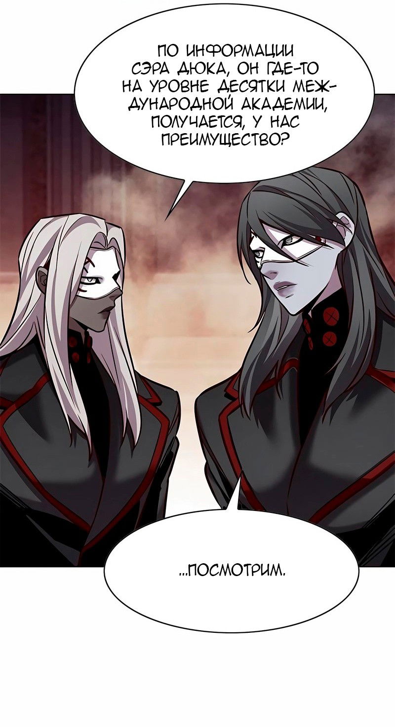 Read Eleceed RU Manga Online