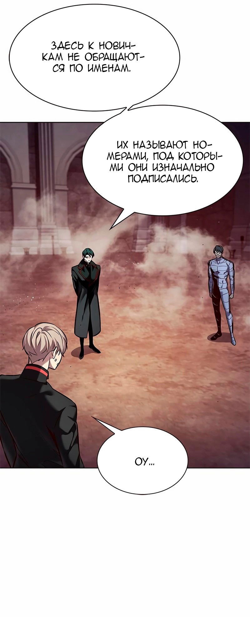 Read Eleceed RU Manga Online