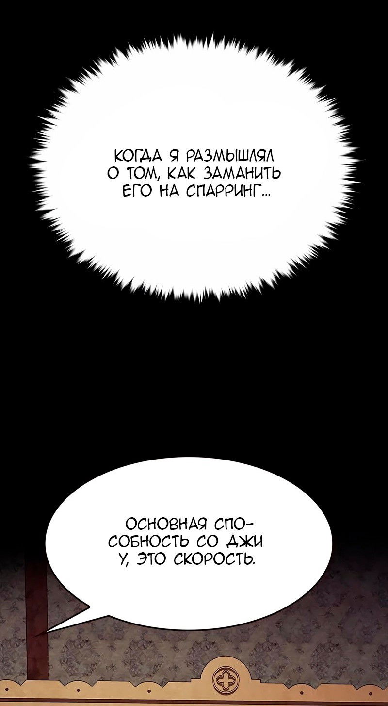 Read Eleceed RU Manga Online