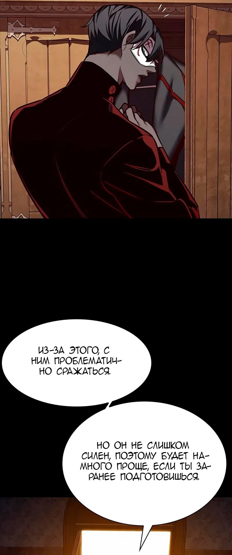Read Eleceed RU Manga Online