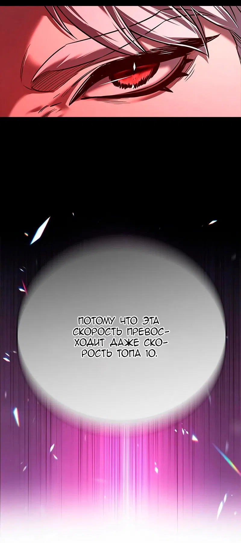 Read Eleceed RU Manga Online