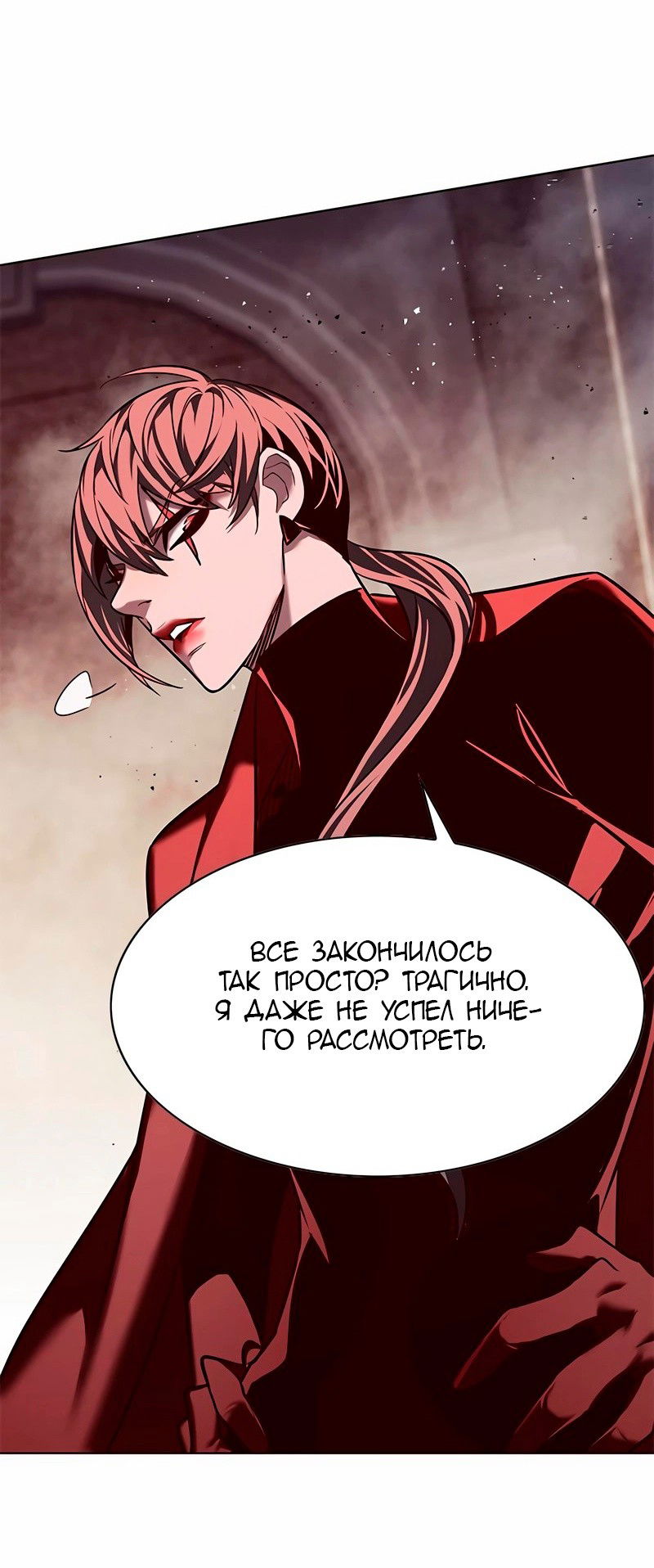 Read Eleceed RU Manga Online