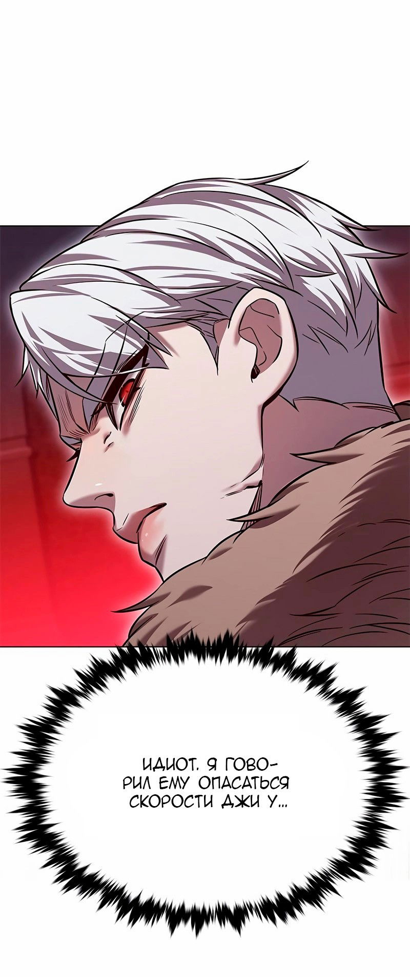 Read Eleceed RU Manga Online