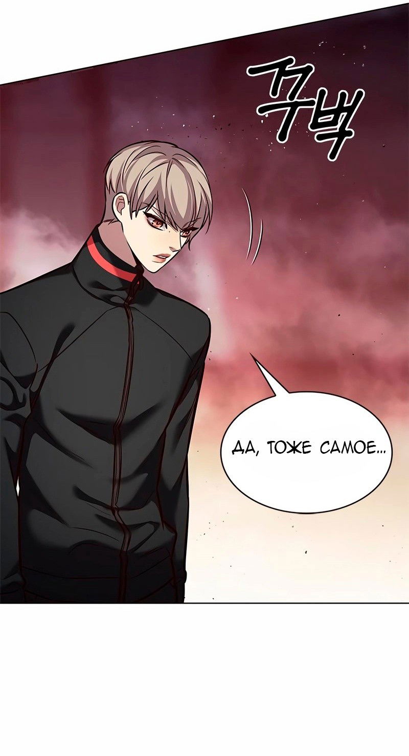 Read Eleceed RU Manga Online