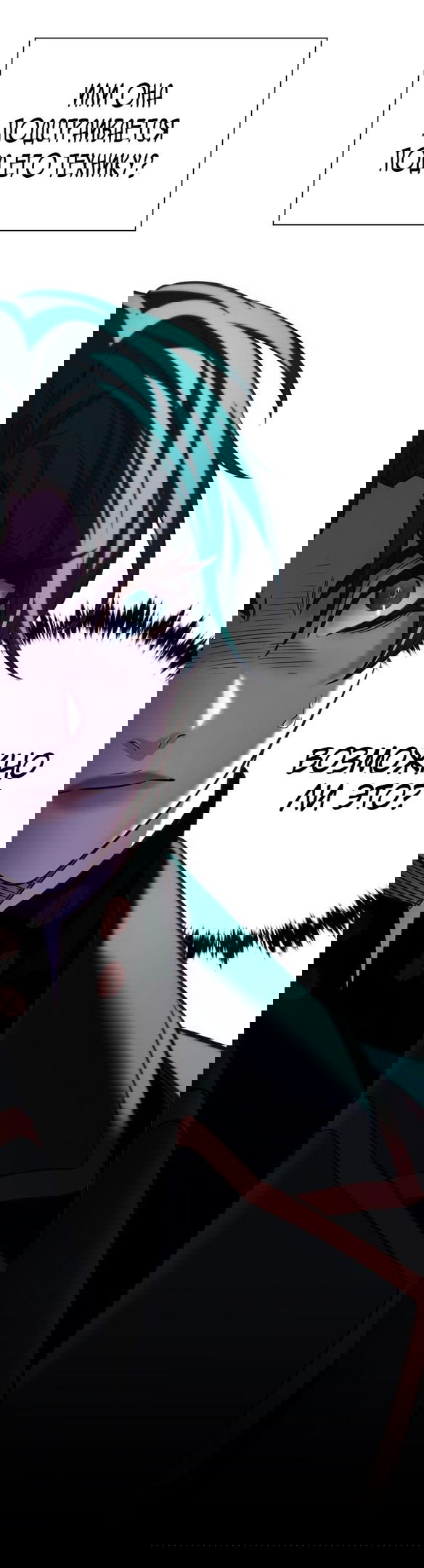 Read Eleceed RU Manga Online