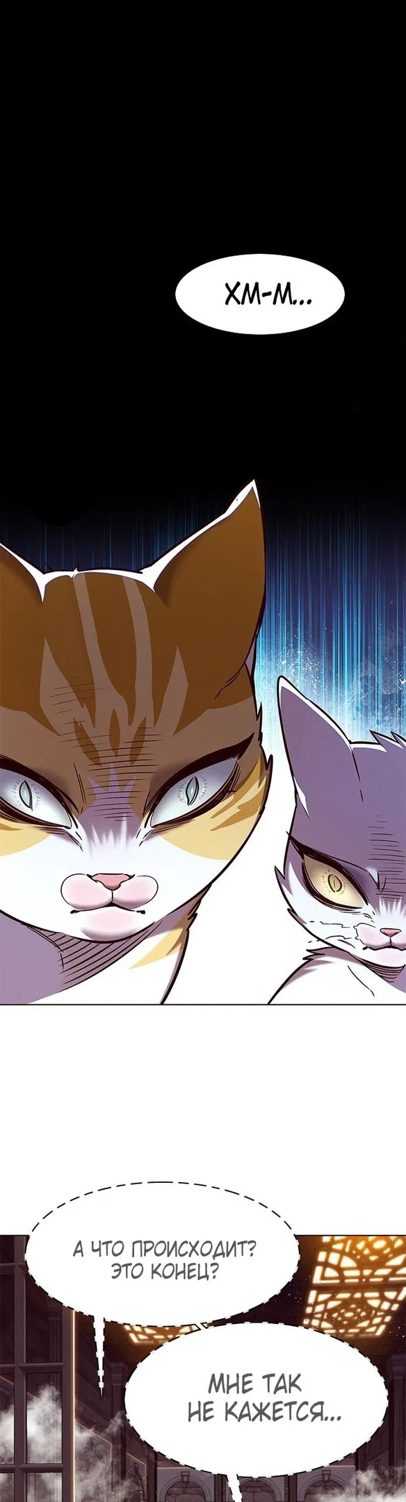 Read Eleceed RU Manga Online