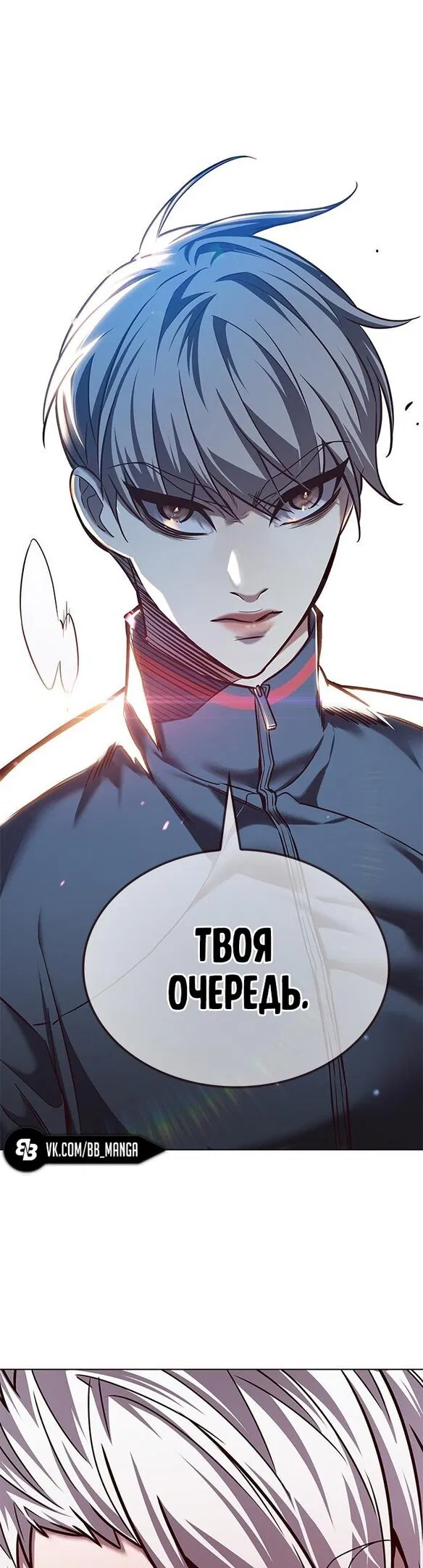 Read Eleceed RU Manga Online